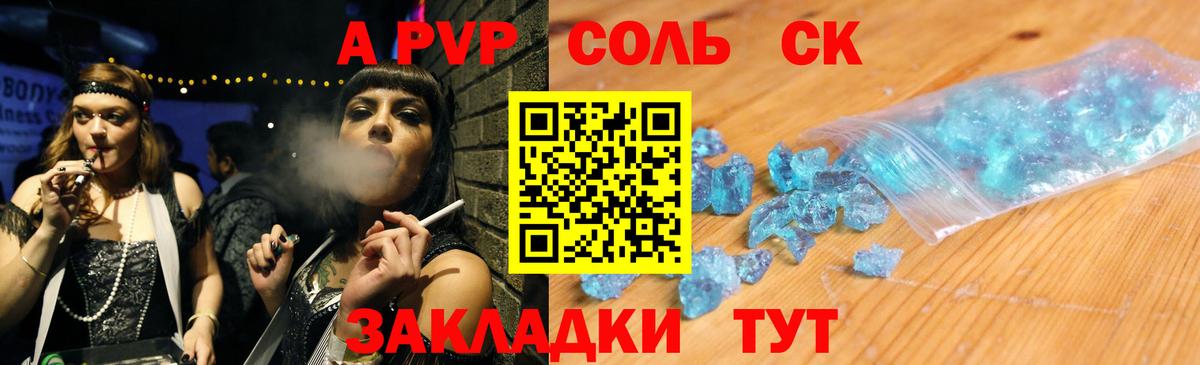 Alfa_PVP СК  Вход с VPN  Alfa_PVP крисы CK  Alpha PVP мука  Салехард 
