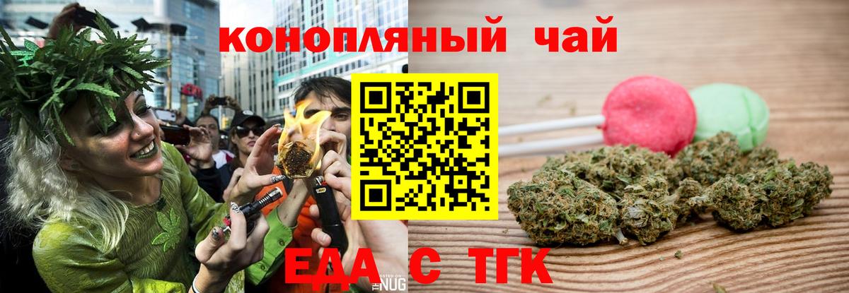 Canna-Cookies конопля  Вход с VPN  Салехард 
