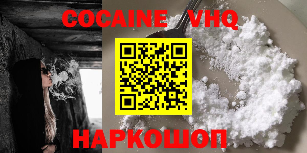 Cocaine FishScale  Вход с VPN  Салехард 