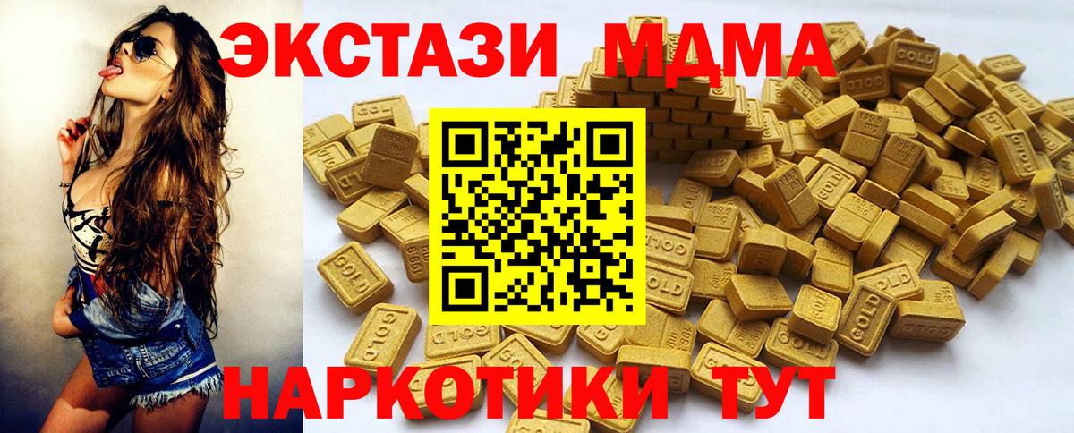 Салехард  Экстази VHQ  Ecstasy круглые  Вход с VPN 