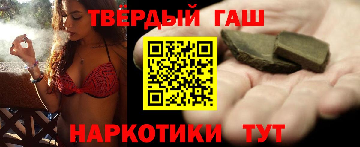 ГАШИШ индика сатива Салехард
