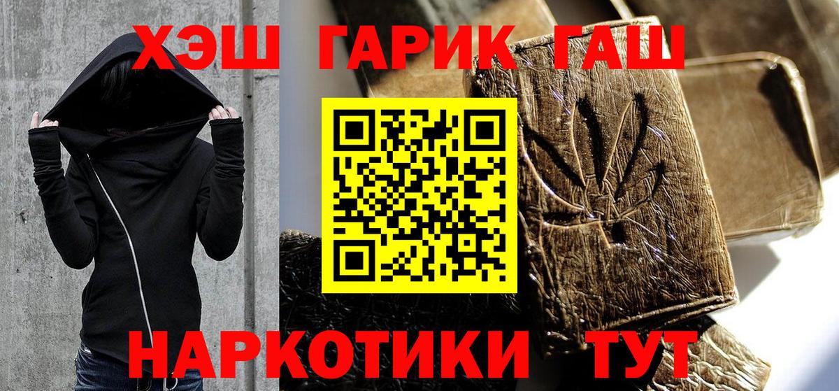 Салехард  ГАШИШ  Гашиш VHQ  Вход с VPN  Гашиш hashish 