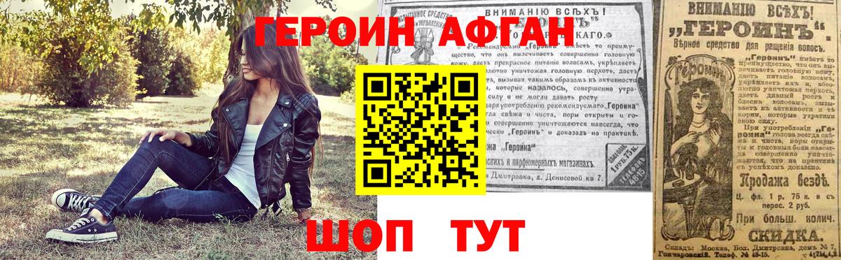 Салехард  Героин  Вход с VPN  ГЕРОИН хмурый 