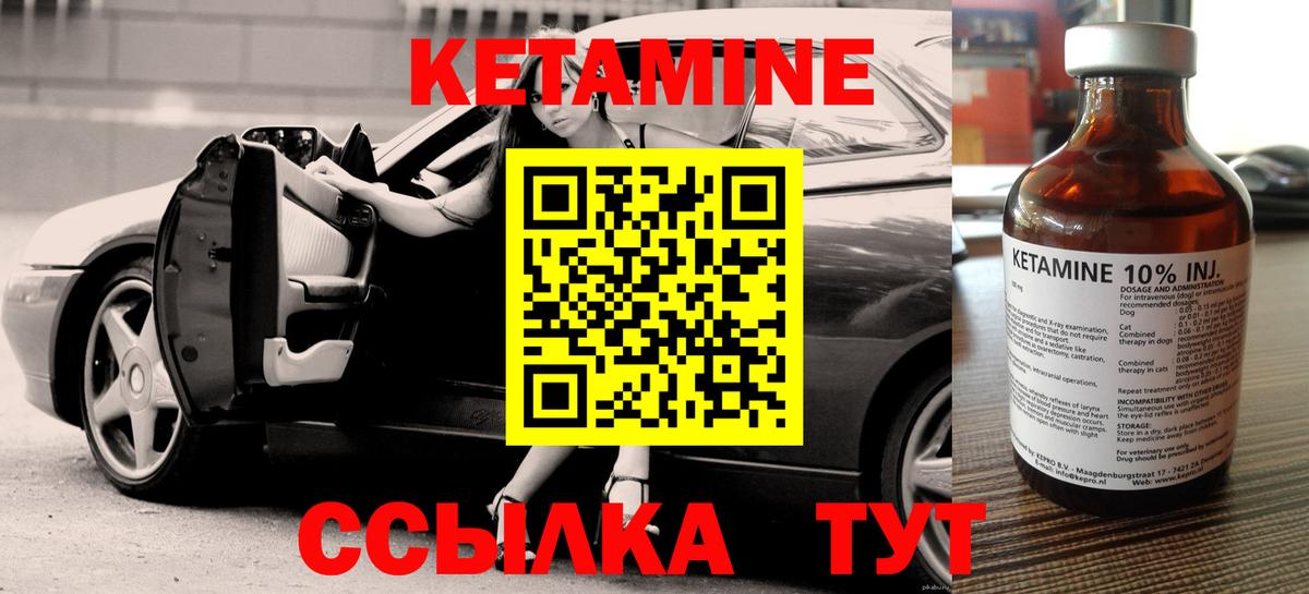 Кетамин ketamine  Кетамин VHQ  Салехард  мега   Вход с VPN 