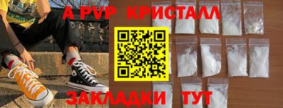 ALPHA-PVP Заволжье