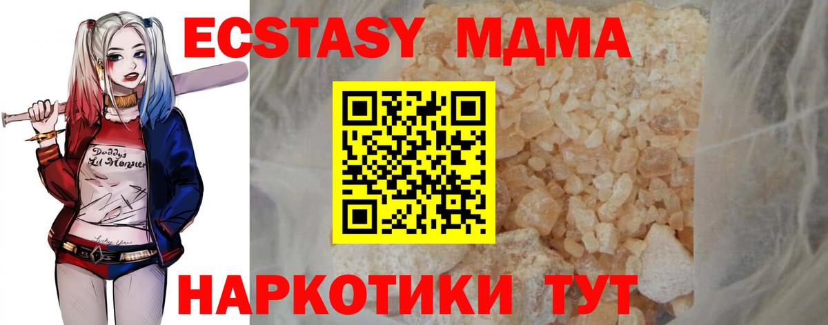 Салехард  MDMA Molly  MDMA  МДМА кристаллы  Вход с VPN 