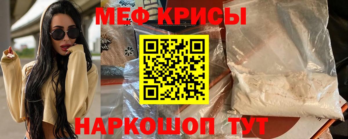 Салехард  МЯУ-МЯУ mephedrone  Мефедрон  Вход с VPN  Меф  МЯУ-МЯУ 4 MMC 