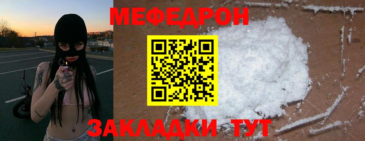 Меф кристаллы Салехард