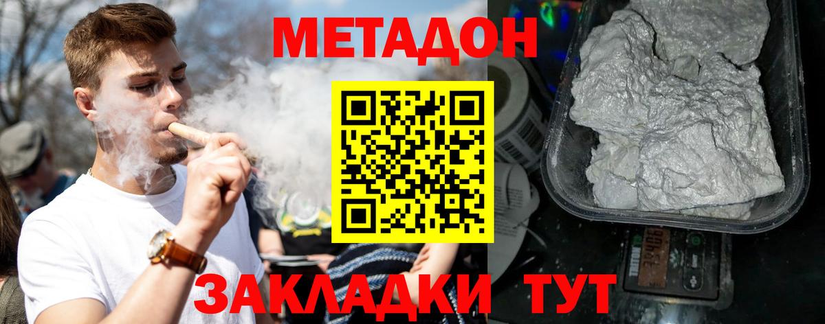 Салехард  МЕТАДОН белоснежный  МЕТАДОН белоснежный  ссылка на мегу сайт  Вход с VPN 