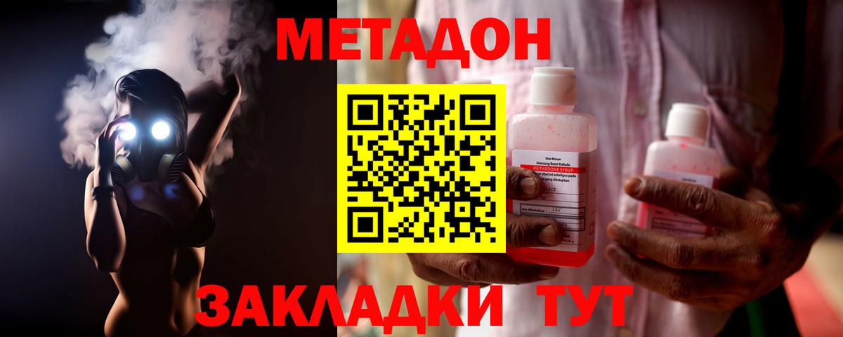 Метадон VHQ Салехард