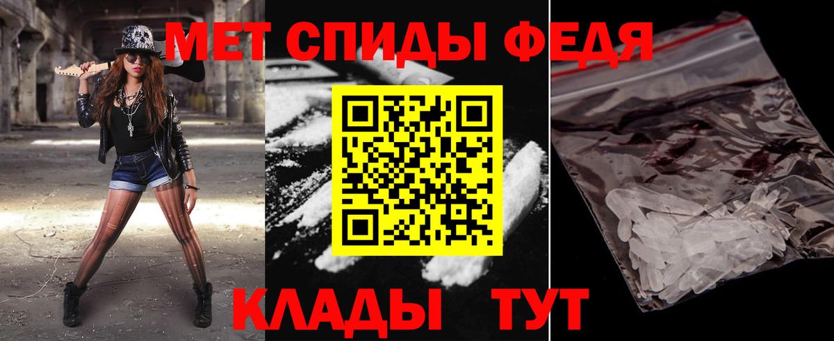 МЕТАМФЕТАМИН кристалл  Вход с VPN  Салехард 