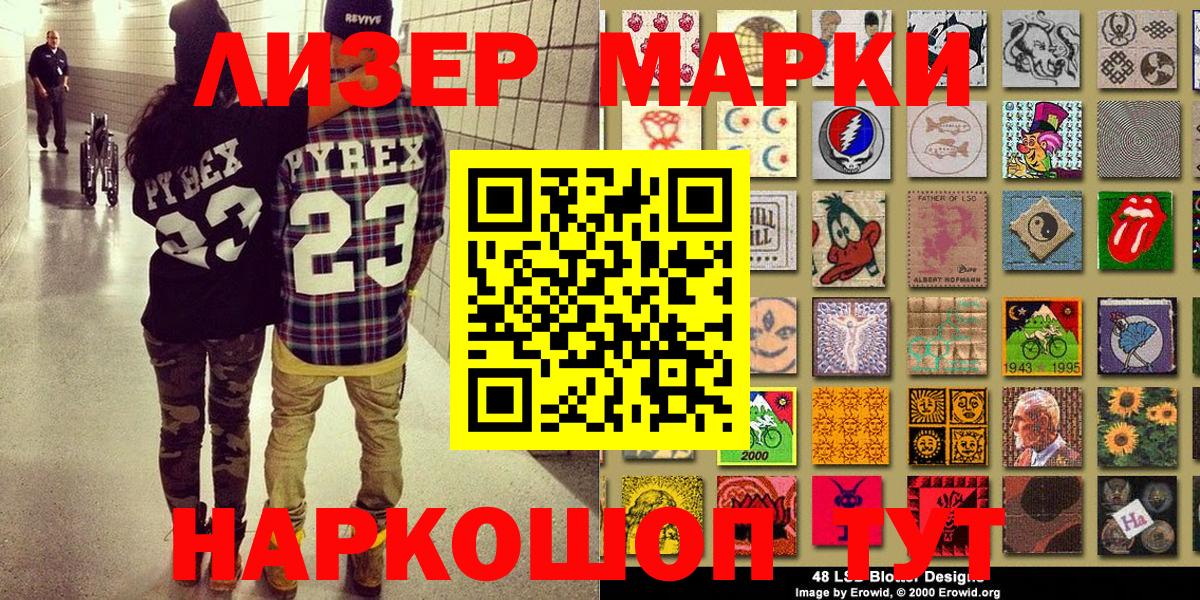 Марки 25I-NBOMe  Вход с VPN  Салехард  Марки NBOMe 1500мкг 
