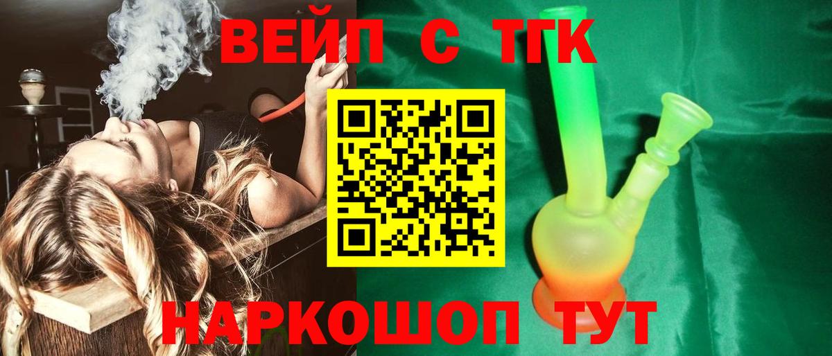 Дистиллят ТГК жижа  Вход с VPN  Салехард  ТГК Wax 